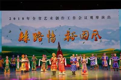 組圖 | 張掖市肅南縣民族歌舞團圓滿完成2018年甘肅省藝術創作工作會議觀摩演出任務