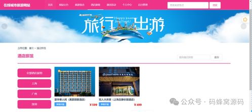 基于過濾協(xié)同算法的城市旅游網(wǎng)站的設(shè)計與實現(xiàn) 旅游開發(fā)項目策劃咨詢